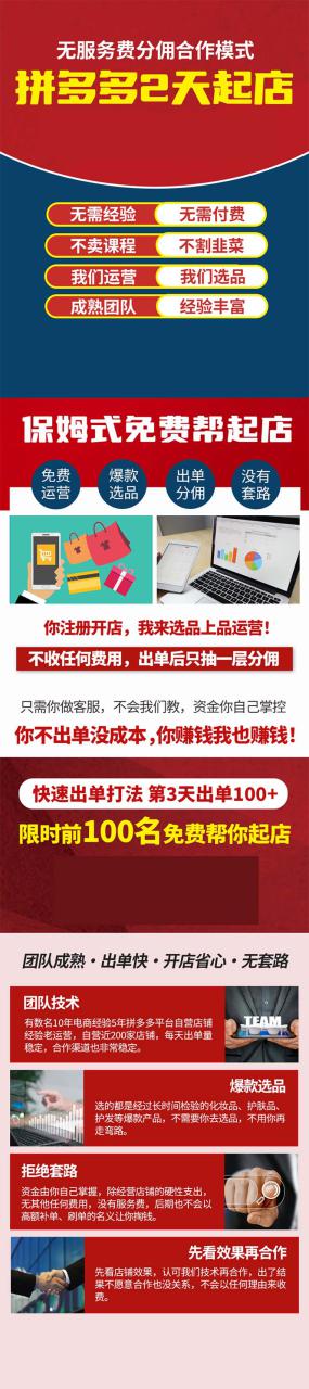（12356期）拼多多0成本开店，只合作不卖课不收费，0成本尝试，日赚千元+_生财有道创业网-资源-项目-副业-兼职-创业-大叔的库-大叔的库