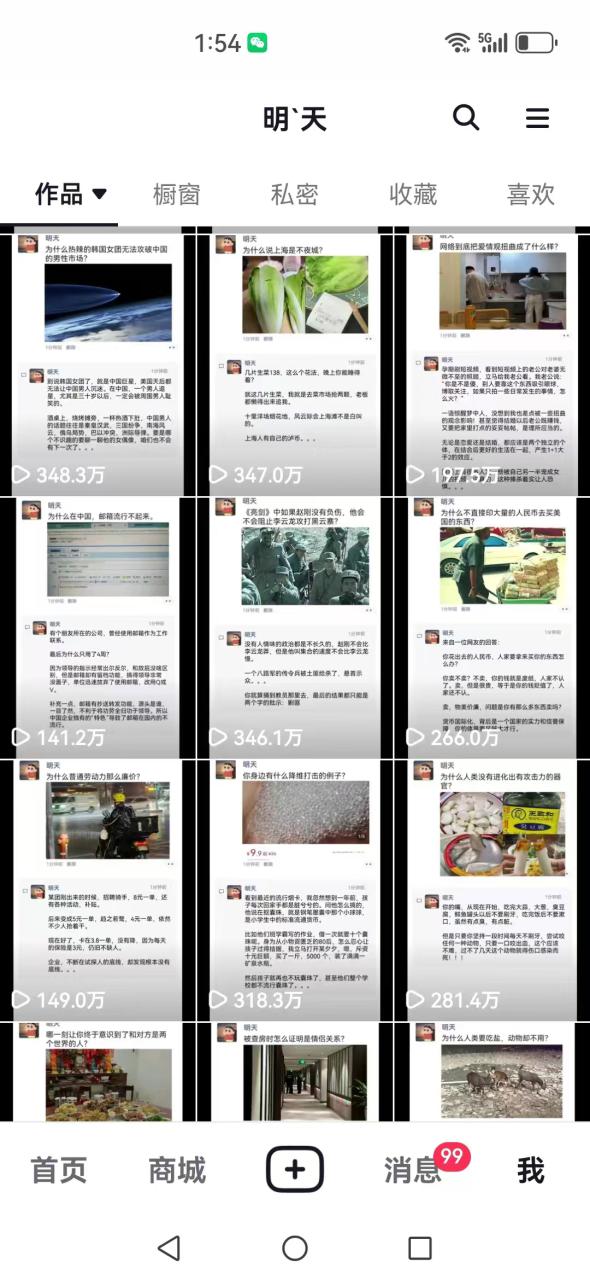 （12968期）短视频创作者必看：从零开始打造爆款视频教程，日收益300+橱窗盈利秘诀_生财有道创业项目网-资源-项目-副业-兼职-创业-大叔的库-大叔的库