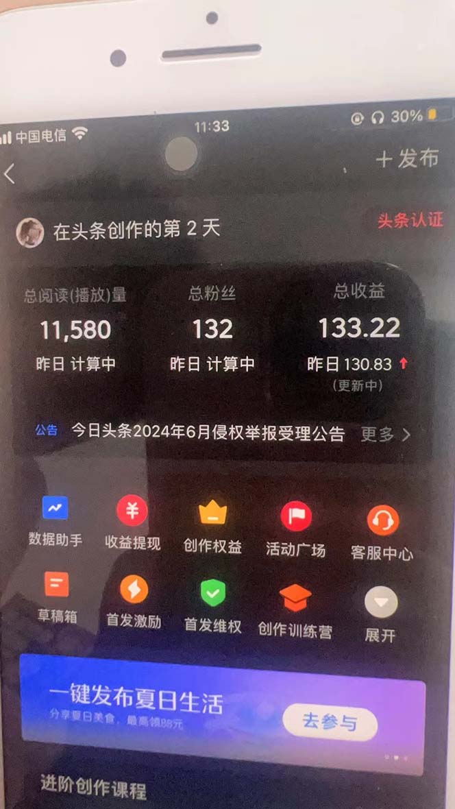 （12444期）AI头条掘金每天10分钟小白也能月入3万_生财有道创业网-资源-项目-副业-兼职-创业-大叔的库-大叔的库