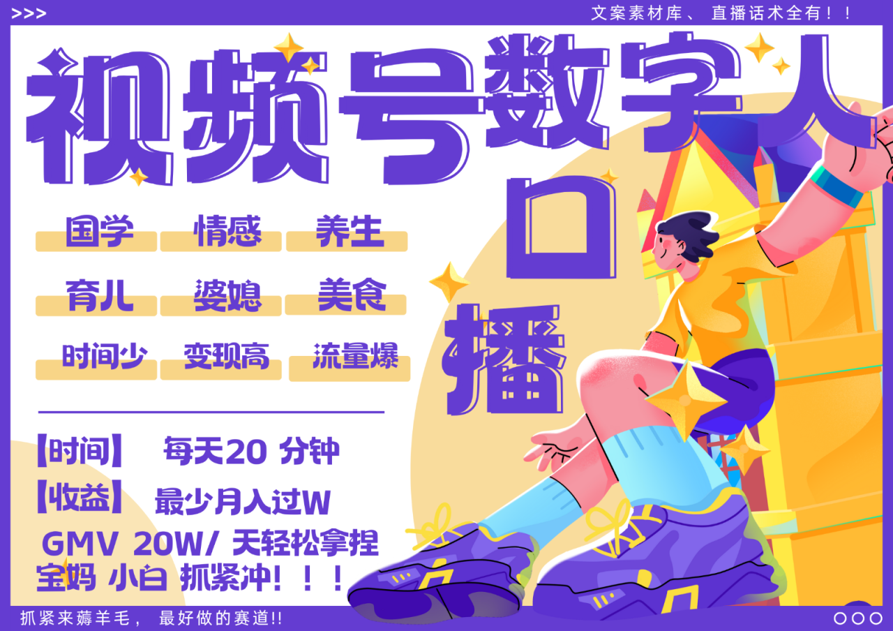 蝴蝶号数字人暴力起号  AI改写文案 再也不用费劲录口播 国学 心理学 养生 疗愈   …_生财有道创业网-资源-项目-副业-兼职-创业-大叔的库-大叔的库