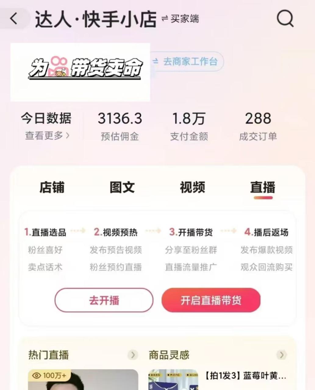 外面卖999元快手AI自动剪辑带货，简单直接粗暴_生财有道创业网-资源-项目-副业-兼职-创业-大叔的库-大叔的库