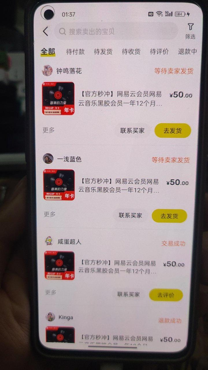 蛋仔无限撸网易云季卡接单方法！日变现1000+_生财有道创业网-资源-项目-副业-兼职-创业-大叔的库-大叔的库