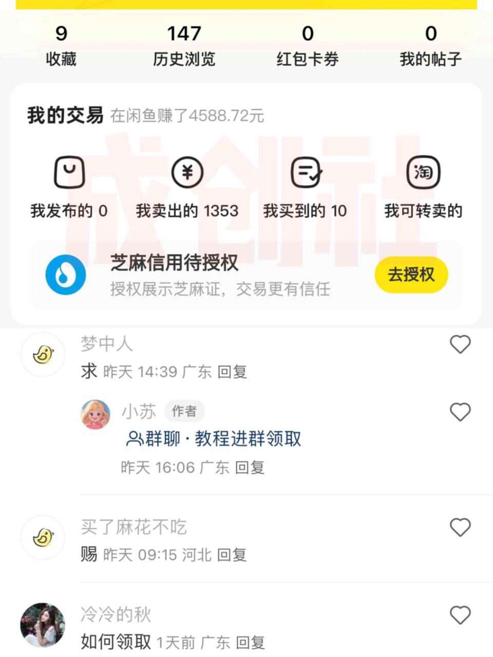 独家0成本永久音乐会员，多渠道变现玩法【实操教程】_生财有道创业网-资源-项目-副业-兼职-创业-大叔的库-大叔的库
