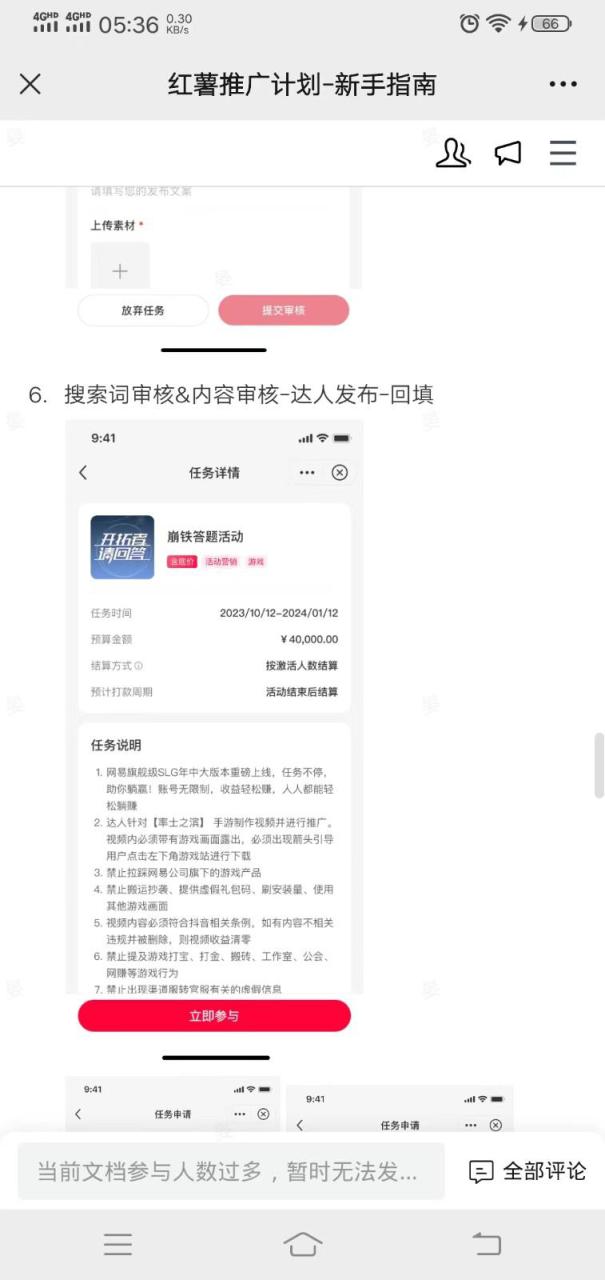 小红书推广拉新信息差项目玩法、人人可做，一单最高40+_生财有道创业网-资源-项目-副业-兼职-创业-大叔的库-大叔的库