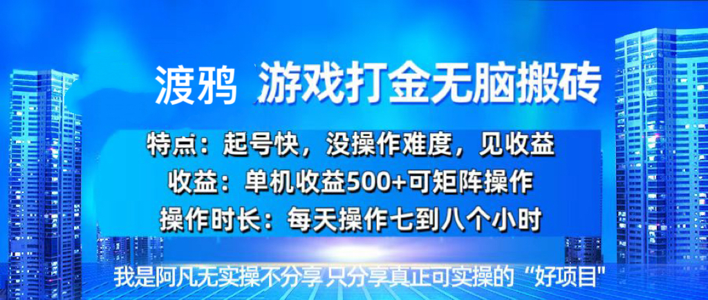 （13501期）韩国知名游戏打金无脑搬砖单机收益500+_大叔资源库创业项目网-大叔资源库-资源-项目-副业-兼职-创业-大叔的库-大叔的库