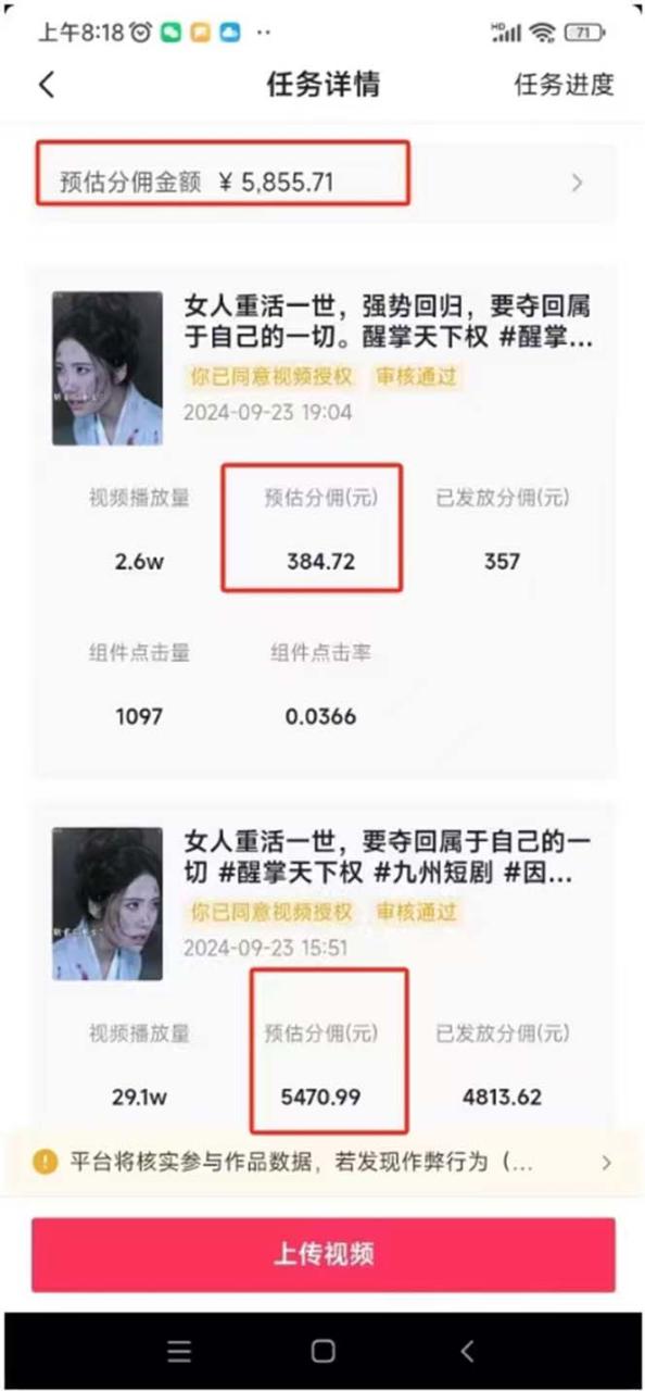 （13544期）2024最火爆的项目短剧推广实操课 一条视频变现5万+(附软件工具)_大叔资源库创业项目网-大叔资源库-资源-项目-副业-兼职-创业-大叔的库-大叔的库