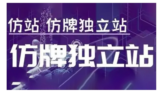 莆广系F牌独立站精品孵化计划，F牌独立站运营教学_大叔资源库-大叔资源库-资源-项目-副业-兼职-创业-大叔的库-大叔的库
