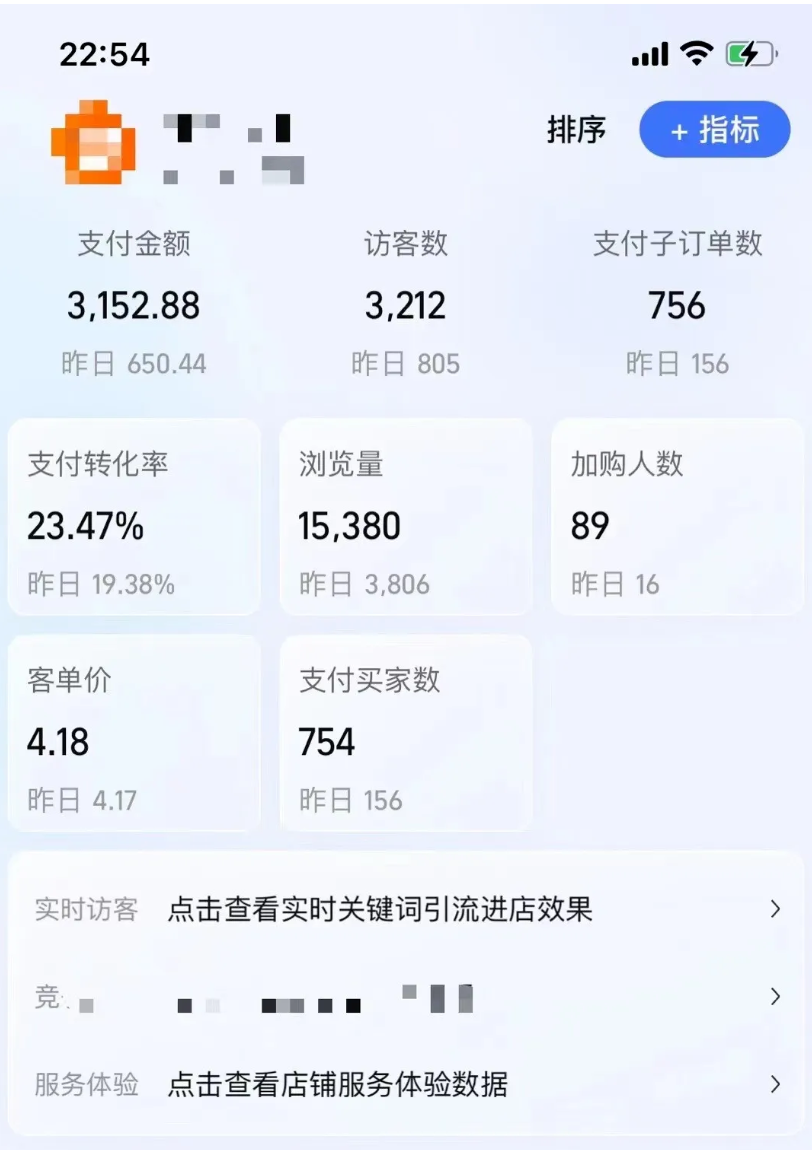 图片[5]-（13687期）【淘宝虚拟项目】2025牛逼新打法：爆款矩阵+店矩阵，月狂赚5万_生财有道创业项目网-生财有道