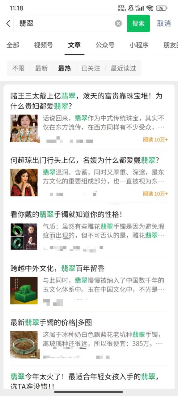 公众号低成本引流翡翠粉，高客单价，大力出奇迹一鱼多吃_大叔资源库-大叔资源库-资源-项目-副业-兼职-创业-大叔的库-大叔的库