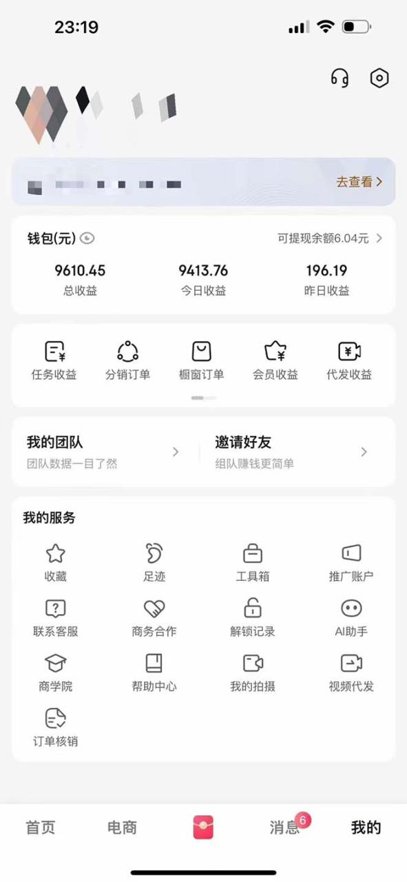 （13516期）月入5万+的机会，我们出视频你来发，有播放就有收益，0基础都能做！_大叔资源库创业项目网-大叔资源库-资源-项目-副业-兼职-创业-大叔的库-大叔的库