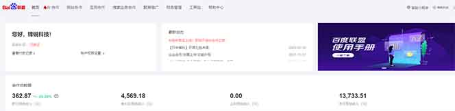 （13842期）全新广告联盟最新玩法 全自动脚本运行单机300+ 项目稳定新手小白可做_大叔资源库创业项目网-大叔资源库-资源-项目-副业-兼职-创业-大叔的库-大叔的库