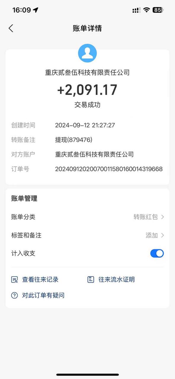 图片[2]-（13388期）纯手工无脑搬砖，话费充值挣佣金，日赚200+长期稳定_生财有道创业项目网-生财有道