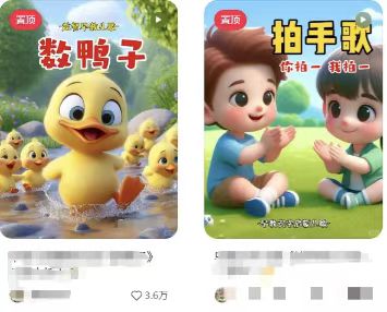 图片[3]-（13665期）儿童益智早教，这个赛道赚翻了，利用AI一键生成原创视频，日入2000+，…_生财有道创业项目网-生财有道