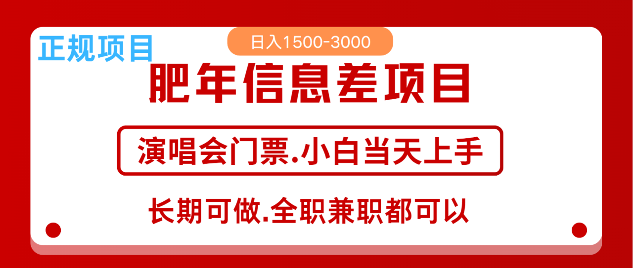 月入5万+跨年红利机会来了，纯手机项目，傻瓜式操作，新手日入1000＋_大叔资源库-大叔资源库-资源-项目-副业-兼职-创业-大叔的库-大叔的库