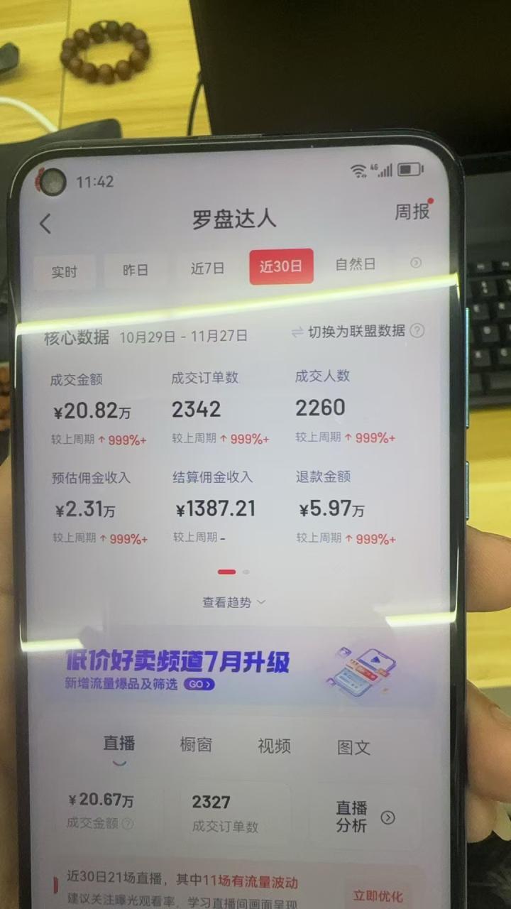 （13590期）Ai抖音无人直播 单机500+ 打造属于你的日不落直播间 长期稳定项目 感兴…_大叔资源库创业项目网-大叔资源库-资源-项目-副业-兼职-创业-大叔的库-大叔的库