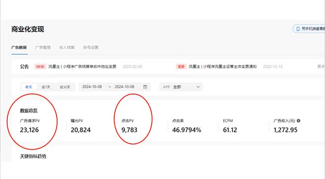 （13768期）抖音雪花无人直播，一天躺赚3000+，0粉手机可搭建，不违规不限流，小白…_大叔资源库创业项目网-大叔资源库-资源-项目-副业-兼职-创业-大叔的库-大叔的库