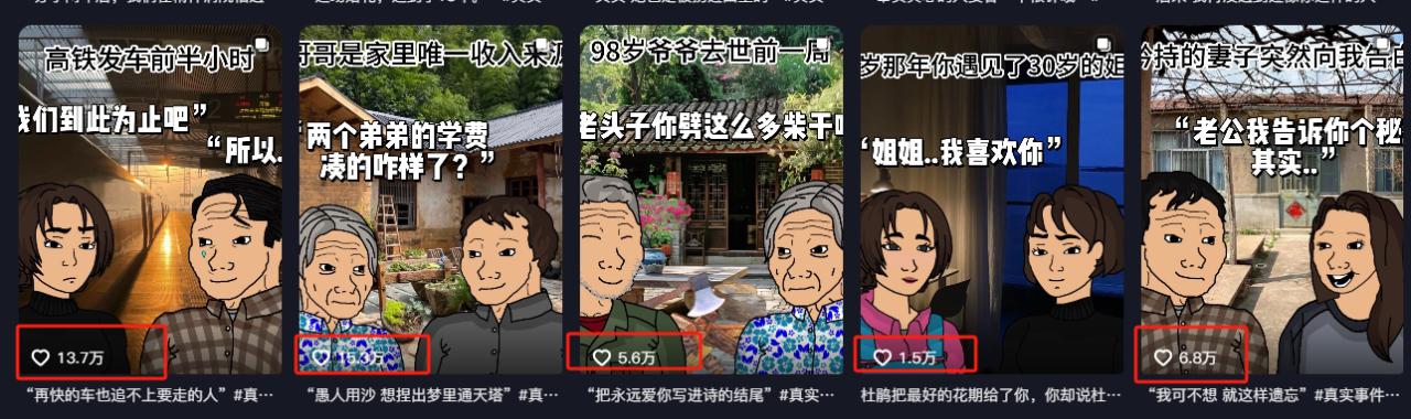 情感故事图文另类玩法，新手也能轻松学会，简单搬运月入万元_大叔资源库-大叔资源库-资源-项目-副业-兼职-创业-大叔的库-大叔的库