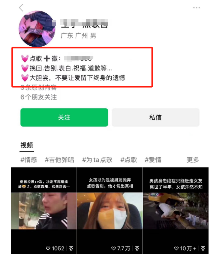 利用信息差赚钱项目，视频号帮人点歌也能轻松月入5000+_大叔资源库-大叔资源库-资源-项目-副业-兼职-创业-大叔的库-大叔的库