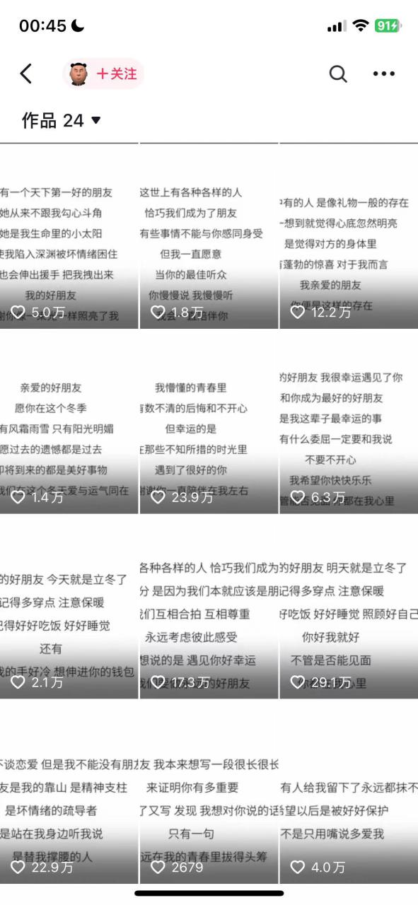 （13392期）AI夯大力情感语录，7天爆粉3万+，变现思路和制作全流程拆解_大叔资源库创业项目网-大叔资源库-资源-项目-副业-兼职-创业-大叔的库-大叔的库
