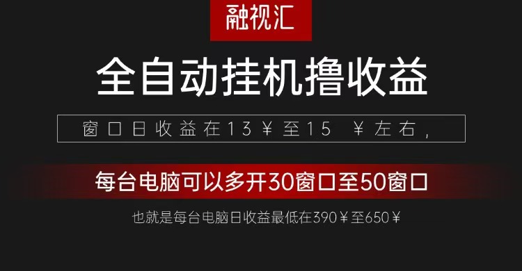 全自动观影看广告撸收益项目（日收益300+）_大叔资源库-大叔资源库-资源-项目-副业-兼职-创业-大叔的库-大叔的库