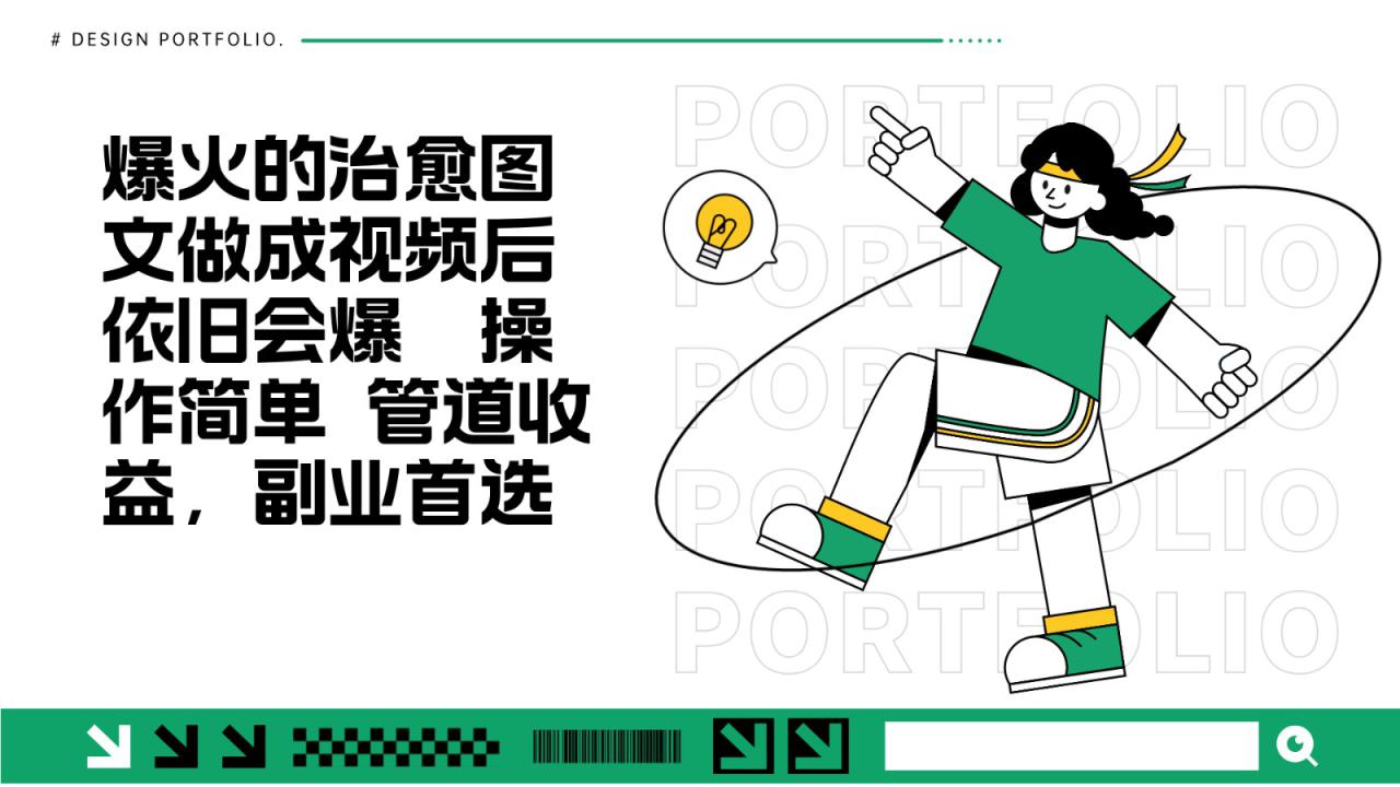 把爆火的治愈图文做成视频后依旧爆火 管道收益副业首选_大叔资源库-大叔资源库-资源-项目-副业-兼职-创业-大叔的库-大叔的库