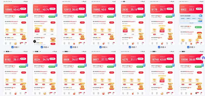 图片[2]-（13553期）百度云机2.0最新玩法，单机日收入500+，小白也可轻松上手！！！_生财有道创业项目网-生财有道