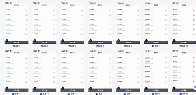（13553期）百度云机2.0最新玩法，单机日收入500+，小白也可轻松上手！！！_大叔资源库创业项目网-大叔资源库-资源-项目-副业-兼职-创业-大叔的库-大叔的库