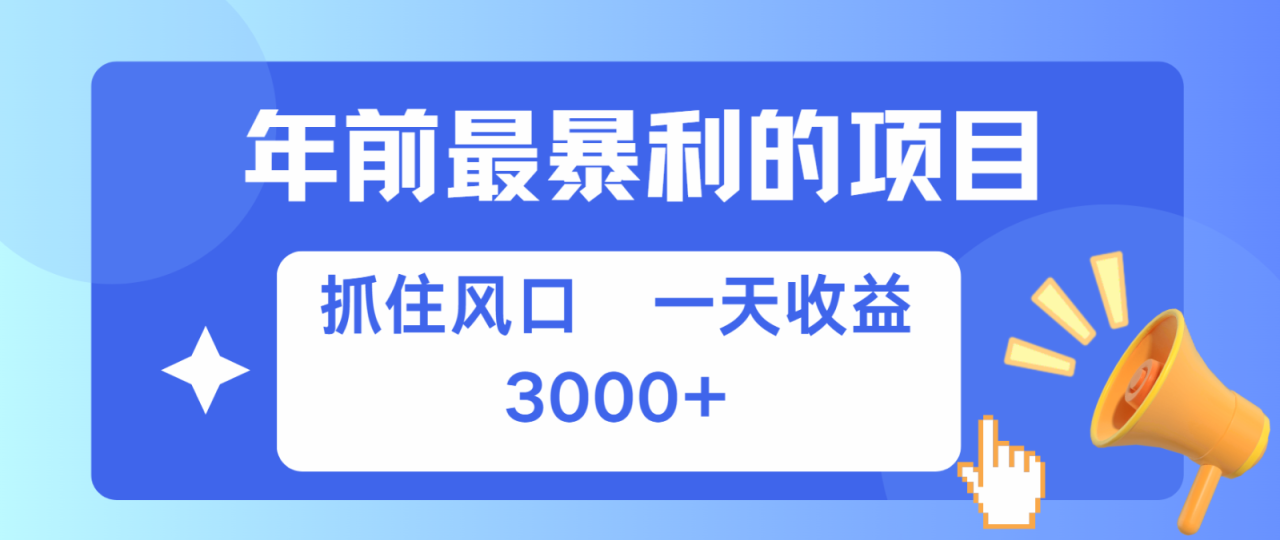 七天赚了2.8万，纯手机就可以搞，每单收益在500-3000之间，多劳多得_大叔资源库-大叔资源库-资源-项目-副业-兼职-创业-大叔的库-大叔的库