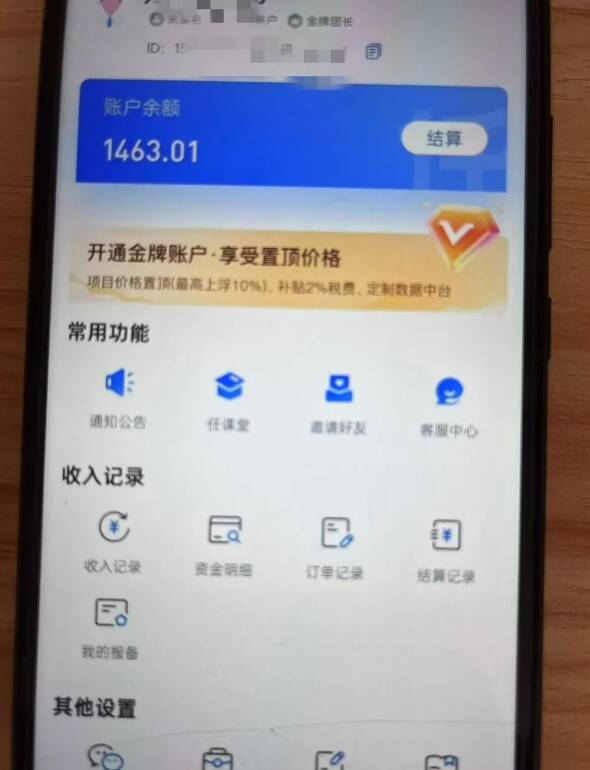 新手小白无脑简单月入6000+的-天涯神贴网盘拉新【揭秘】_大叔资源库-大叔资源库-资源-项目-副业-兼职-创业-大叔的库-大叔的库