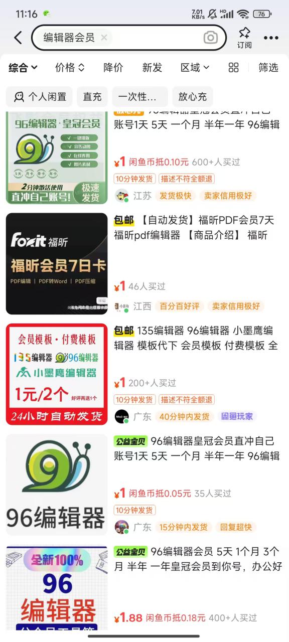 平台代拉新玩法，一单20，成本不到2快【揭秘】_大叔资源库-大叔资源库-资源-项目-副业-兼职-创业-大叔的库-大叔的库