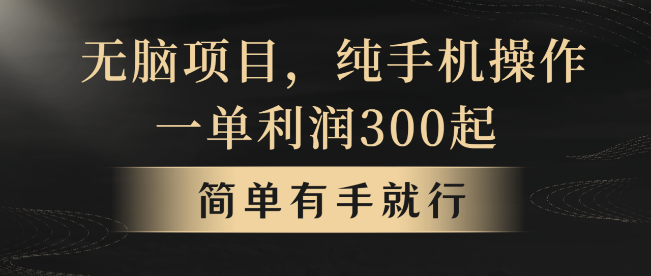 全网首发，翻身项目，年前最赚钱项目之一。收益翻倍！_大叔资源库-大叔资源库-资源-项目-副业-兼职-创业-大叔的库-大叔的库