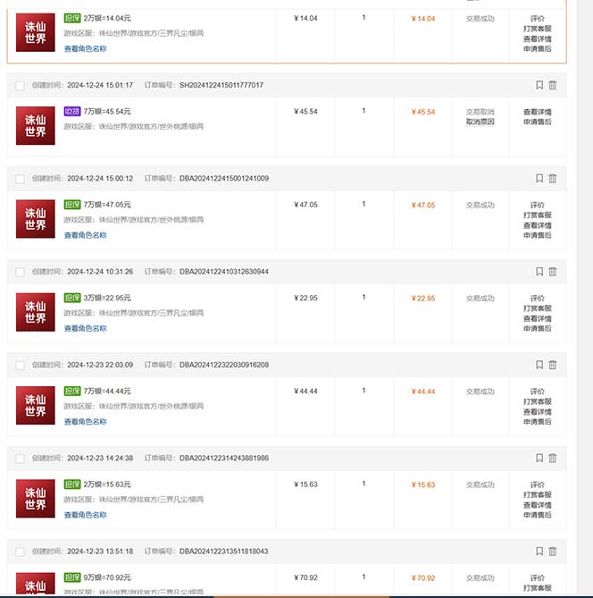 （13798期）最新游戏搬砖诛仙世界，红利期收益高稳定，操作简单，小白闭眼入。_大叔资源库创业项目网-大叔资源库-资源-项目-副业-兼职-创业-大叔的库-大叔的库
