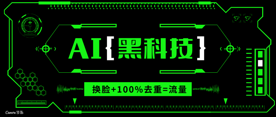 （13730期）AI视频换脸软件，无缝衔接100%过原创技术，搬运打s粉必备_大叔资源库创业项目网-大叔资源库-资源-项目-副业-兼职-创业-大叔的库-大叔的库