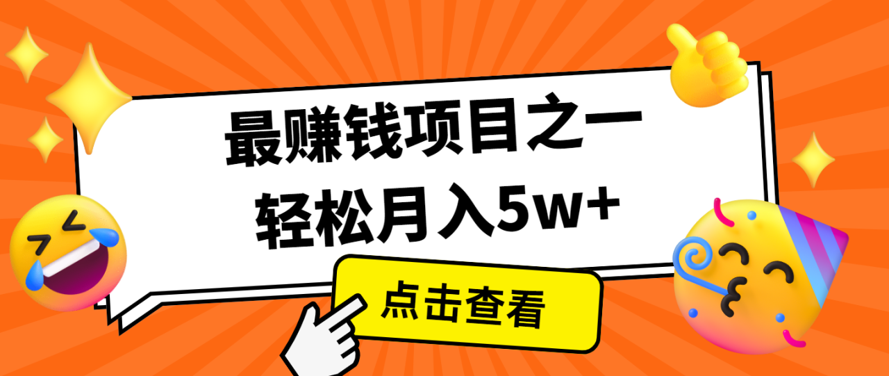 全网首发，年前可以翻身的项目，每单收益在300-3000之间，利润空间非常的大_大叔资源库-大叔资源库-资源-项目-副业-兼职-创业-大叔的库-大叔的库