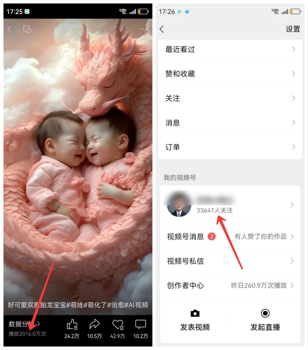 图片[4]-最新玩法，生肖宝宝AI制作视频教程，一条视频播放量可达千万，日入500+_生财有道创业网-生财有道