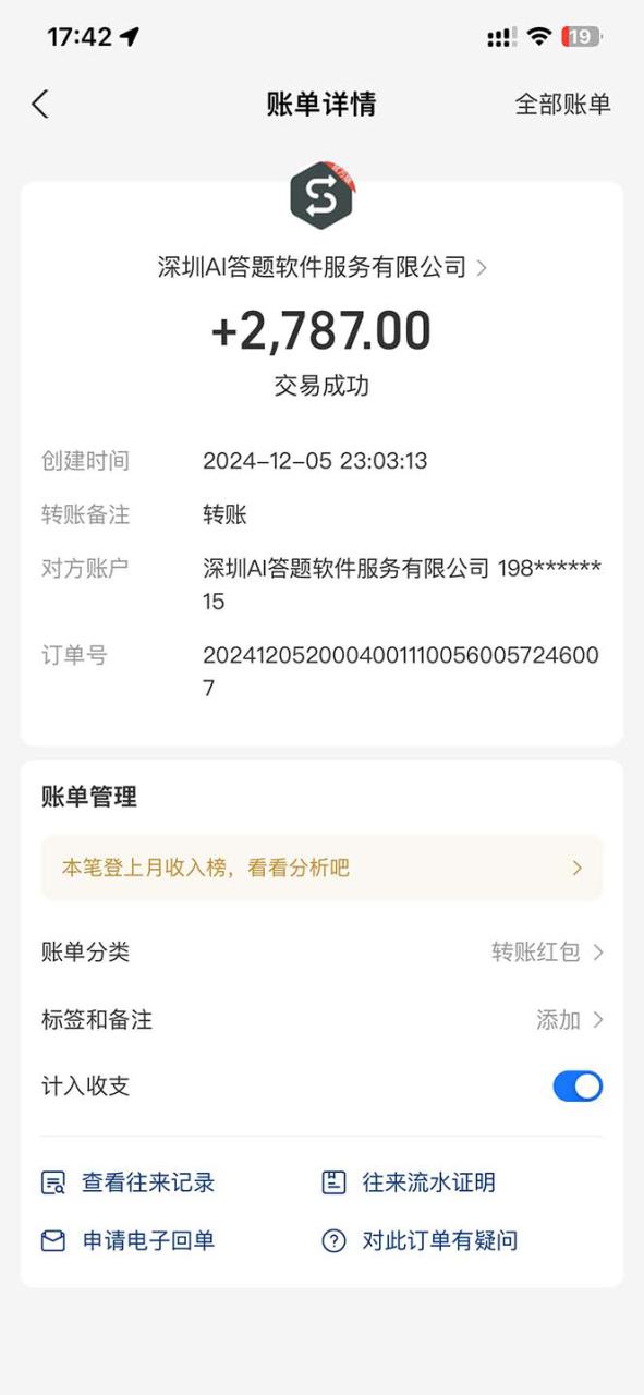 图片[3]-（13604期）刷刷题Ai全自动运行，每天半小时轻松搞几张，管道收益轻松日入1000+_生财有道创业项目网-生财有道