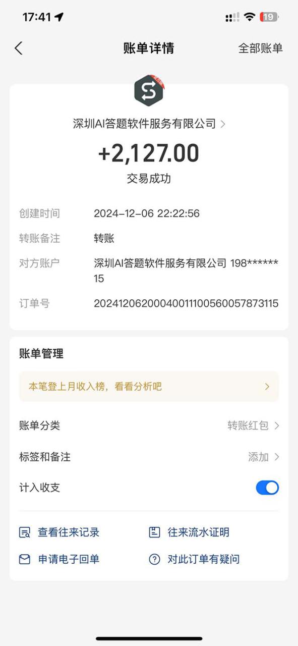 图片[2]-（13604期）刷刷题Ai全自动运行，每天半小时轻松搞几张，管道收益轻松日入1000+_生财有道创业项目网-生财有道