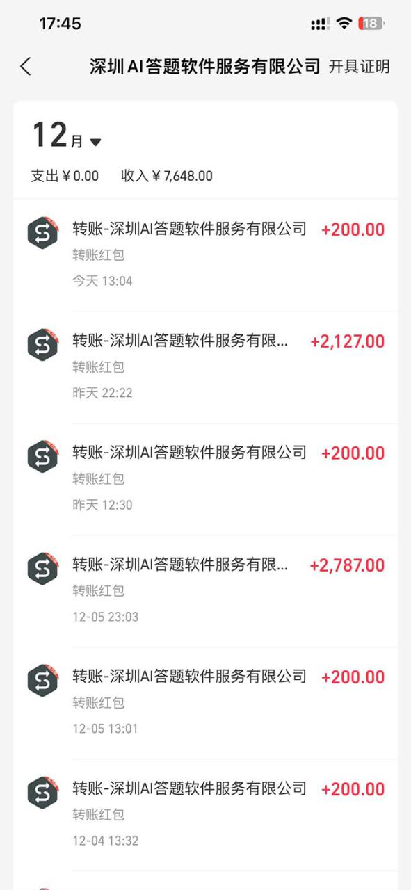 （13604期）刷刷题Ai全自动运行，每天半小时轻松搞几张，管道收益轻松日入1000+_大叔资源库创业项目网-大叔资源库-资源-项目-副业-兼职-创业-大叔的库-大叔的库