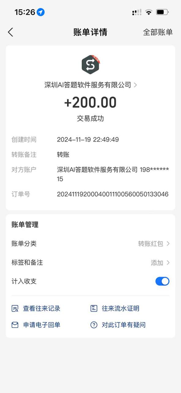 图片[2]-（13399期）全网最新项目不需要人工操作，AI自动答题，彻底解放双手！轻松日入1000+_生财有道创业项目网-生财有道