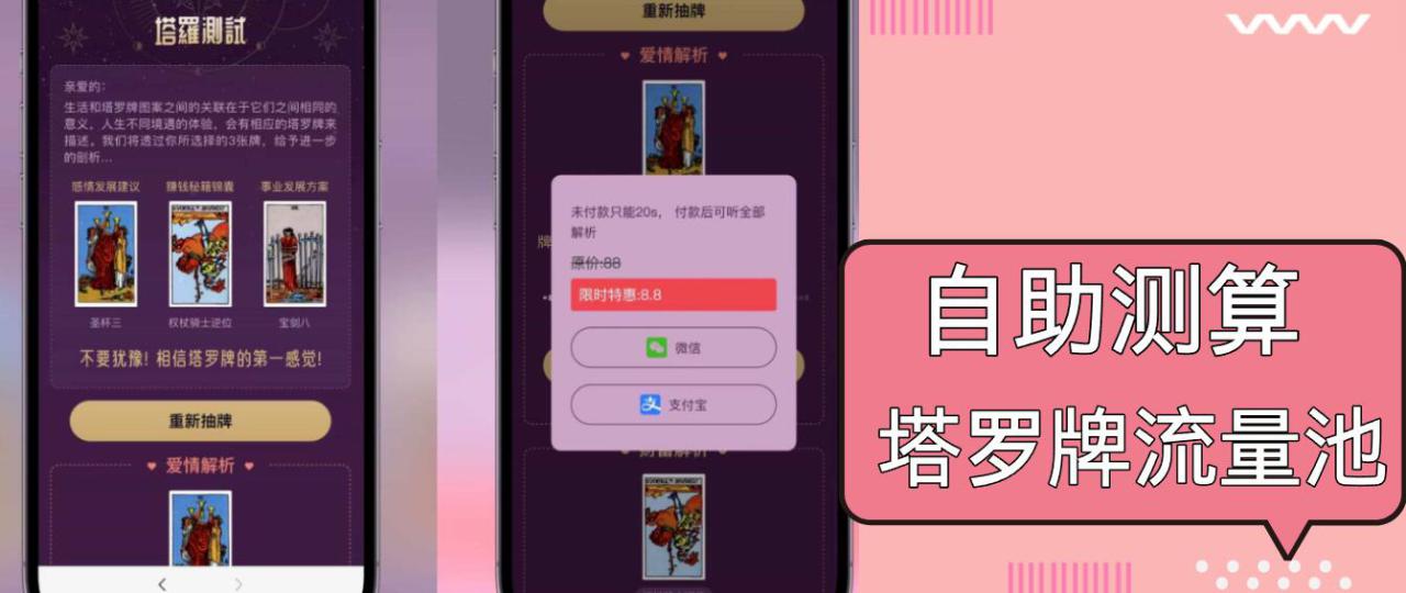 图片[1]-（13389期）自助紫色H5塔罗牌占卜系统源码（独立版） – 完整下载与搭建教程_生财有道创业项目网-生财有道