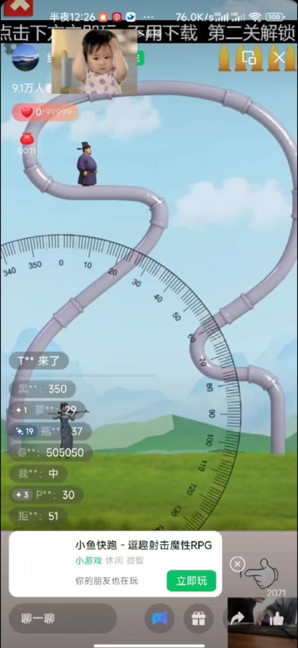 图片[3]-视频号新赛道，直播小游戏一天收入500+，操作简单，适合小白_生财有道创业网-生财有道