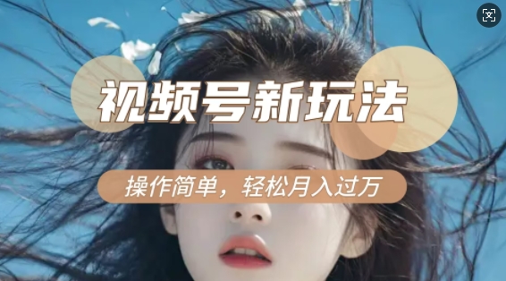 利用新老电视剧对比视频，撸视频号分成计划收益，轻松月入过W，操作简单——大叔资源库创业项目网-大叔资源库-资源-项目-副业-兼职-创业-大叔的库-大叔的库