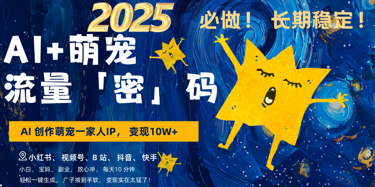AI+萌宠一家人，小白3步上手，爆款率80%，每天十分钟，轻松变现搞钱，广子接到手软_大叔资源库-大叔资源库-资源-项目-副业-兼职-创业-大叔的库-大叔的库