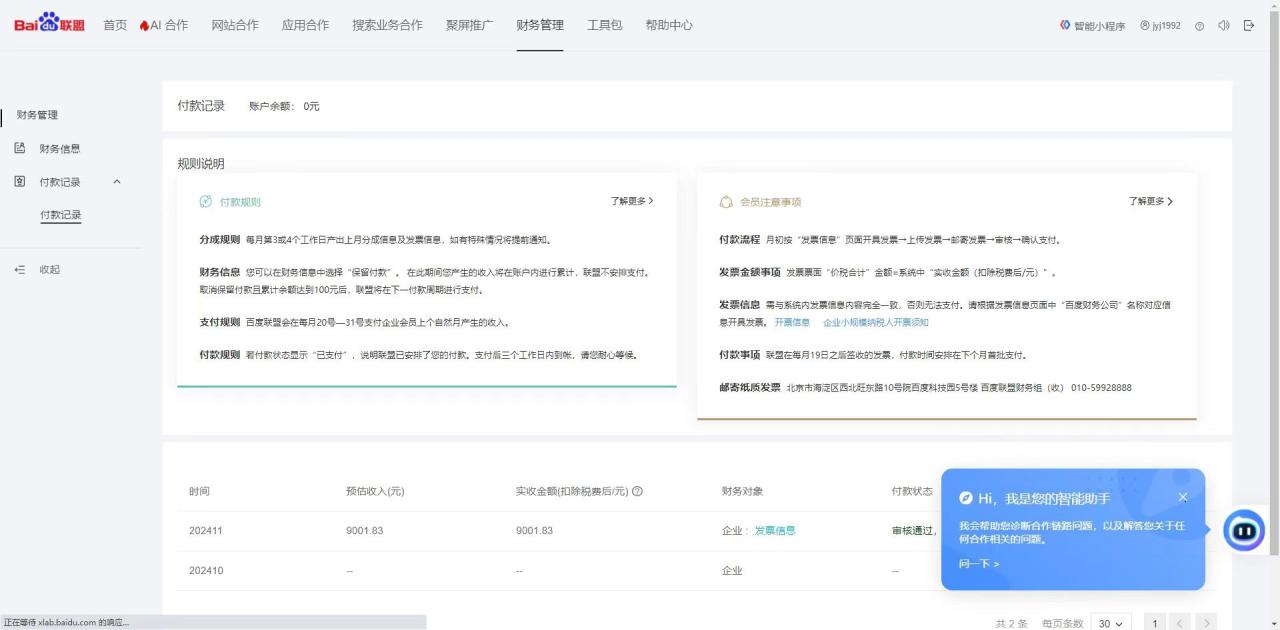 （13895期）24小时全自动广告挂机 矩阵式操作 单机收益500+ 小白也能轻松上手_大叔资源库创业项目网-大叔资源库-资源-项目-副业-兼职-创业-大叔的库-大叔的库