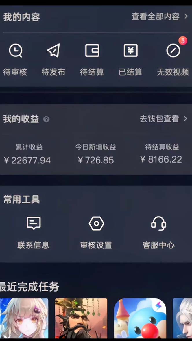 （14007期）抖音手游全新玩法，一单50，小白一部手机日入3000+_大叔资源库创业项目网-大叔资源库-资源-项目-副业-兼职-创业-大叔的库-大叔的库
