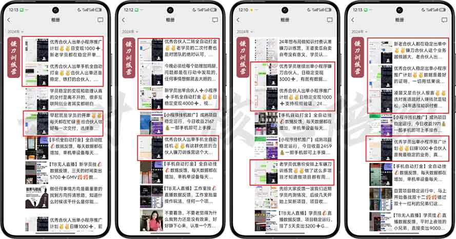 （13944期）2025年 如何通过 “知识付费” 卖项目月入十万、年入百万，布局2025与…_大叔资源库创业项目网-大叔资源库-资源-项目-副业-兼职-创业-大叔的库-大叔的库