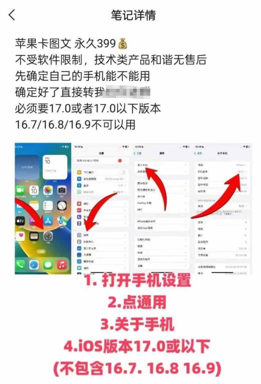 抖音苹果手机卡图文手动搬运技术——大叔资源库创业项目网-大叔资源库-资源-项目-副业-兼职-创业-大叔的库-大叔的库
