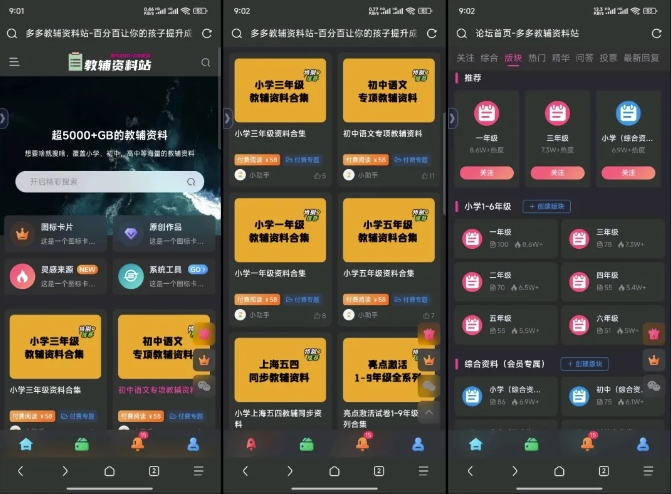 教辅项目实操手册，单日进账上千，可持续可放大——大叔资源库创业项目网-大叔资源库-资源-项目-副业-兼职-创业-大叔的库-大叔的库