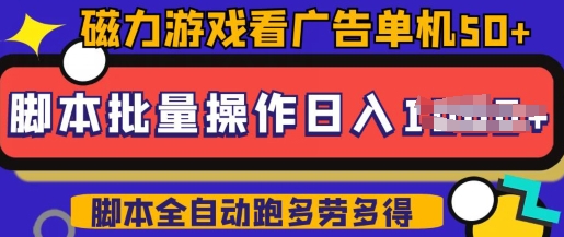 快手磁力聚星广告分成新玩法，单机50+，10部手机矩阵操作日入5张，详细实操流程——大叔资源库创业项目网-大叔资源库-资源-项目-副业-兼职-创业-大叔的库-大叔的库