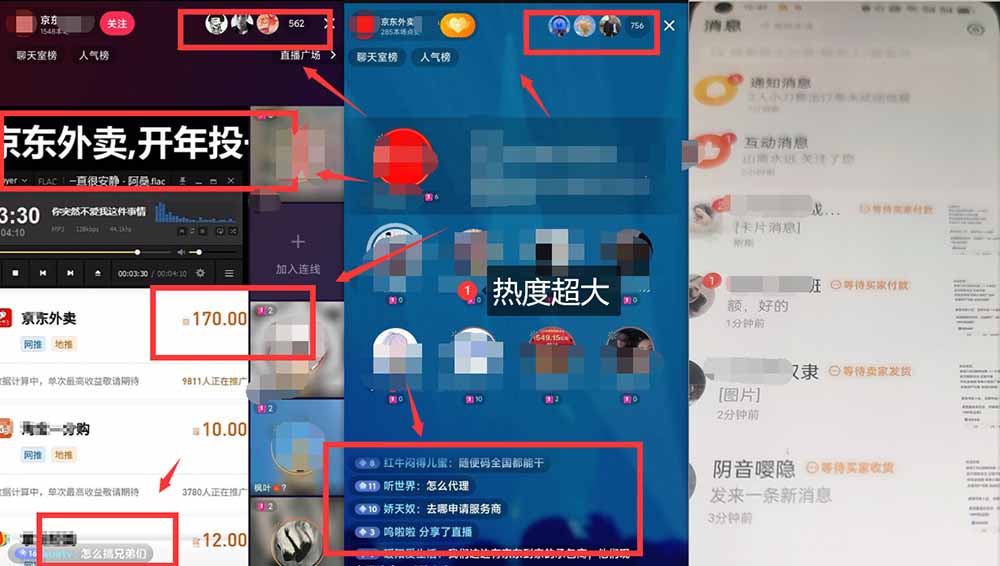 （14235期）京东外卖项目_开通渠道+话术整理+其他思路打法（最新蓝海项目）_大叔资源库创业项目网-大叔资源库-资源-项目-副业-兼职-创业-大叔的库-大叔的库